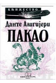 PAKAO 
