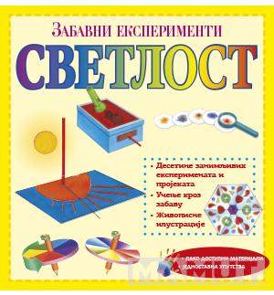SVETLOST 