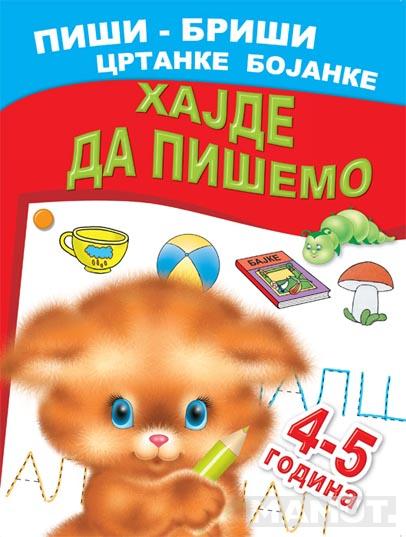 HAJDE DA PIŠEMO 4 DO 5 GODINA 