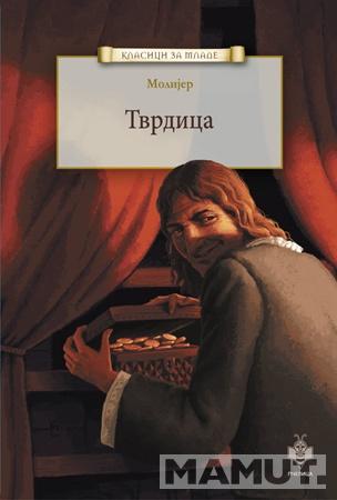 TVRDICA 