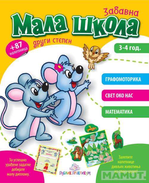 MALA ŠKOLA II STEPEN 