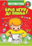 MATEMATIKA I KROZ IGRU DO ZNANJA 