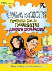 BRAĆA I SESTRE 
