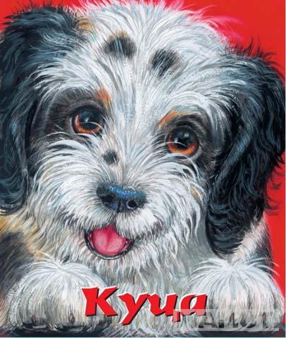 KUCA 