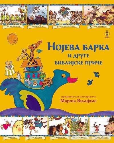 NOJEVA BARKA I DRUGE BIBLIJSKE PRIČE 