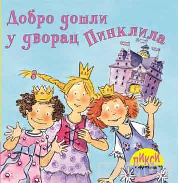 PIXI DOBRO DOŠLI U DVORAC PINKLILA 