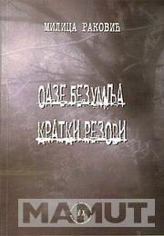 OAZE BEZUMLJA KRATKI REZOVI 
