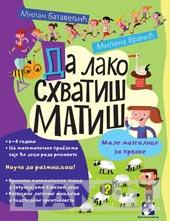 DA LAKO SHVATIŠ MATIŠ 
