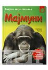 MAJMUNI 