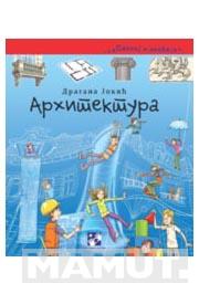 ARHITEKTURA 