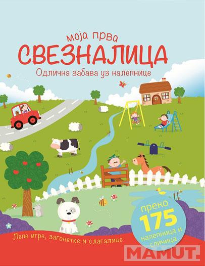MOJA PRVA SVEZNALICA 