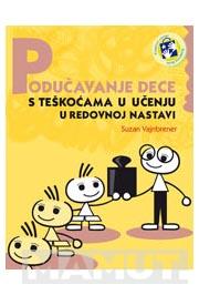 PODUČAVANJE DECE S TEŠKOĆAMA U UČENJU U REDOVNOJ NASTAVI 