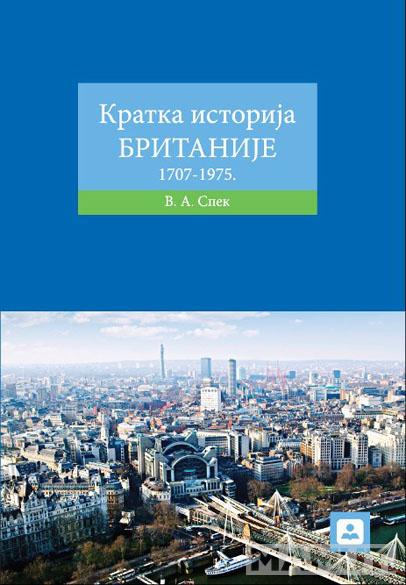 KRATKA ISTORIJA BRITANIJE 