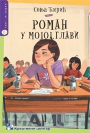 ROMAN U MOJOJ GLAVI 