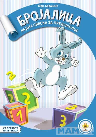 BROJALICA 