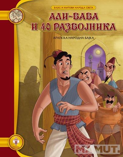 ALI BABA I 40 RAZBOJNIKA 