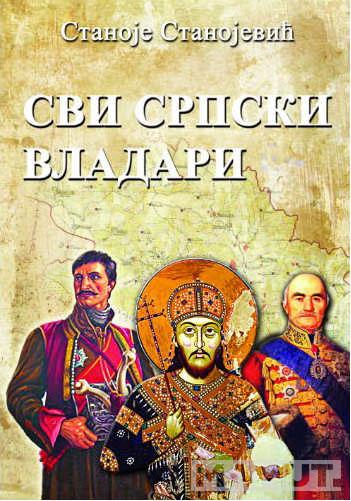 SVI SRPSKI VLADARI 