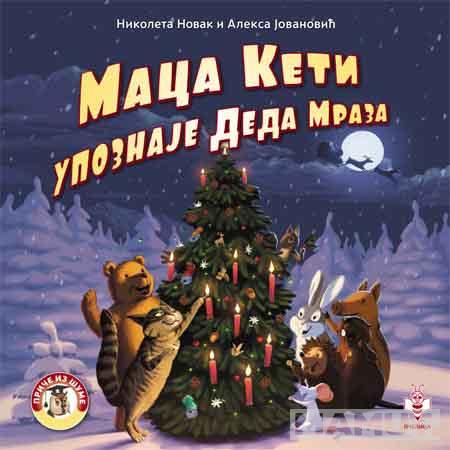 MACA KETI UPOZNAJE DEDA MRAZA 