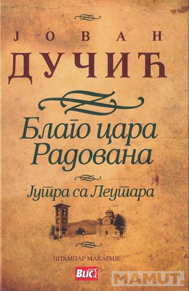 BLAGO CARA RADOVANA 
