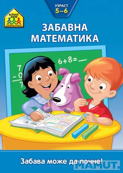 School zone ZABAVNA MATEMATIKA OD 5 DO 6 