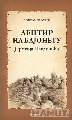 LEPTIR NA BAJONETU JEROTIJA PAVLOVIĆA 