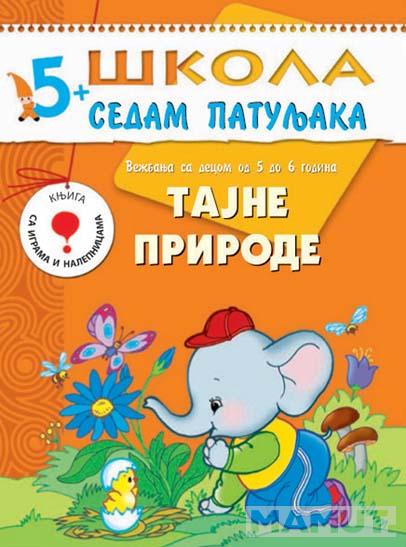 ŠKOLA 7 PATULJAKA 5+ TAJNE PRIRODE 