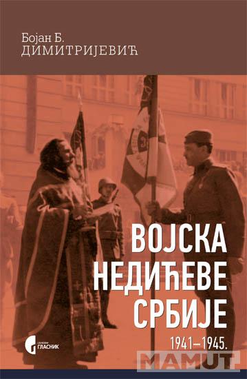 VOJSKA NEDIĆEVE SRBIJE 1941 DO 1945 