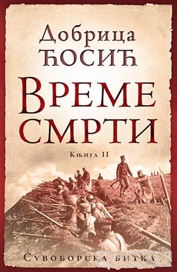 VREME SMRTI KNJIGA II SUVOBORSKA BITKA 