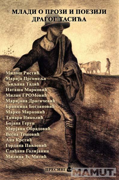 MLADI O POEZIJI I PROZI DRAGOG TASIĆA 
