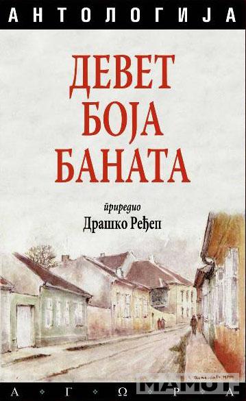 DEVET BOJA BANATA 