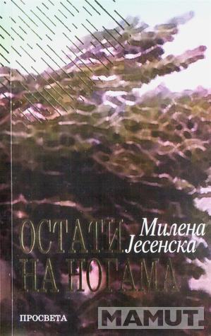 OSTATI NA NOGAMA 