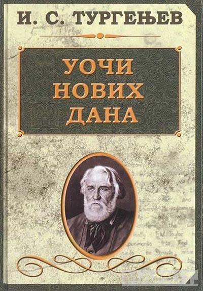 UOČI NOVIH DANA 