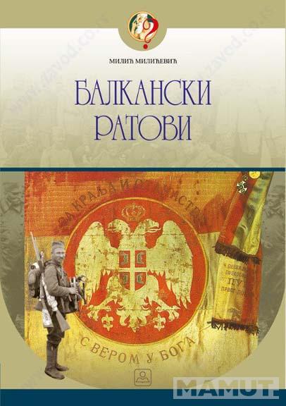 BALKANSKI RATOVI 