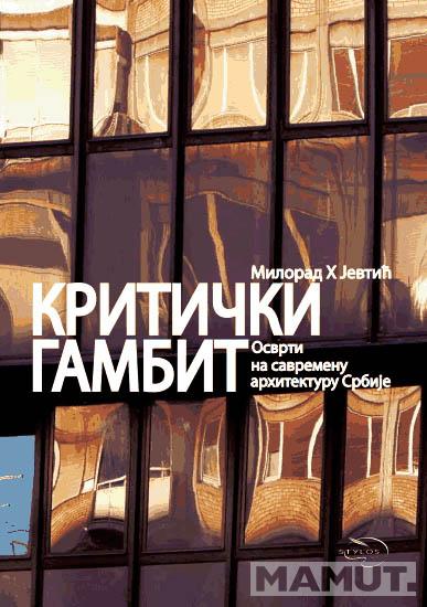 KRITIČKI GAMBIT OSVRTI NA SAVREMENU ARHITEKTURU SRBIJE 