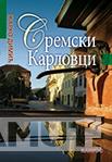 SREMSKI KARLOVCI 
