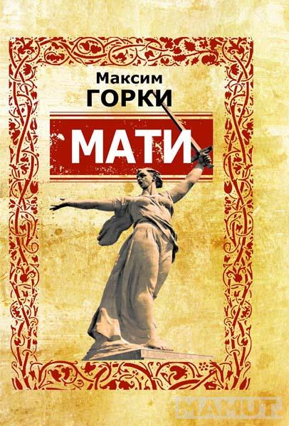 MATI 