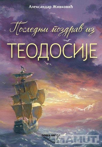 POSLEDNJI POZDRAV IZ TEODOSIJE 