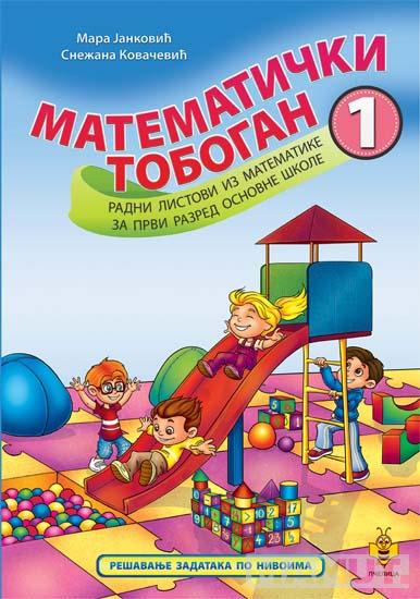 MATEMATIČKI TOBOGAN 1 