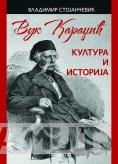 VUK KARADŽIĆ KULTURA I ISTORIJA 