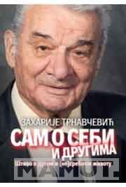 SAM O SEBI I DRUGIMA 
