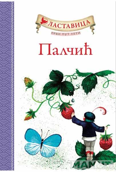 LASTAVICA PRVI PUT LETI PALČIĆ 
