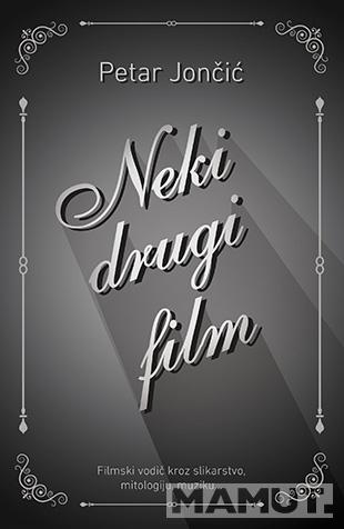 NEKI DRUGI FILM 