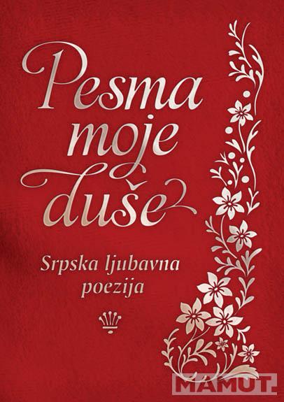 PESMA MOJE DUŠE srpska ljubavna poezija 