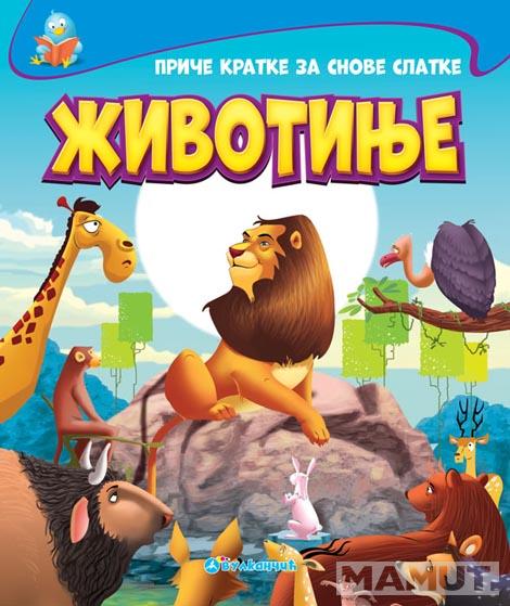PRIČE KRATKE ZA SNOVE SLATKE Životinje 