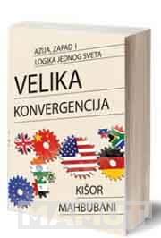 VELIKA KONVERGENCIJA AZIJA ZAPAD I LOGIKA JEDNOG SVETA 