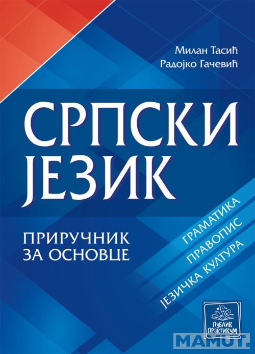 SRPSKI JEZIK PRIRUČNIK ZA OSNOVCE 
