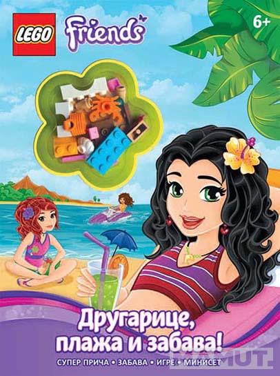 LEGO FRIENDS DRUGARICE PLAŽA I ZABAVA 