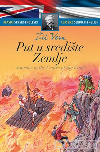 KLASICI PUT U SREDIŠTE ZEMLJE Journey to the Center of the Earth 