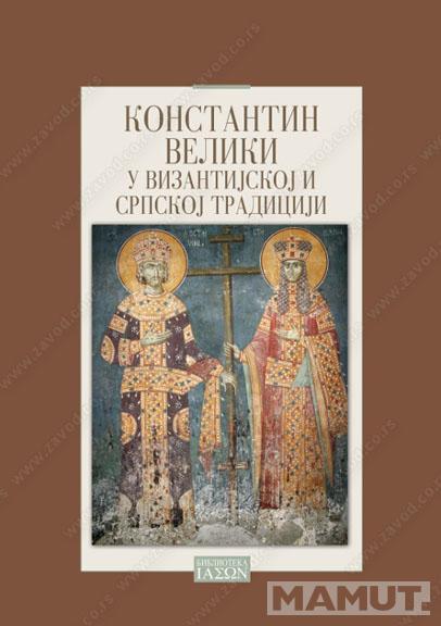 KONSTANTIN VELIKI U VIZANTIJSKOJ I SRPSKOJ TRADICIJI 