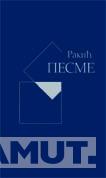 PESME 
